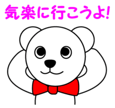 Polar bear Pero-chan encourage sticker #3854474