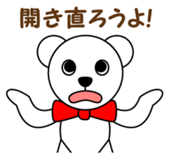 Polar bear Pero-chan encourage sticker #3854475