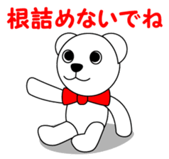 Polar bear Pero-chan encourage sticker #3854476