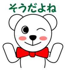 Polar bear Pero-chan encourage sticker #3854478