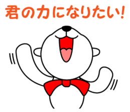 Polar bear Pero-chan encourage sticker #3854479