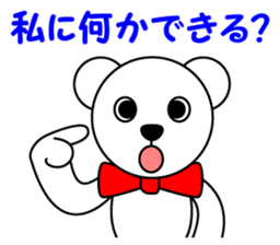 Polar bear Pero-chan encourage sticker #3854480