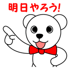 Polar bear Pero-chan encourage sticker #3854482