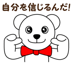 Polar bear Pero-chan encourage sticker #3854483