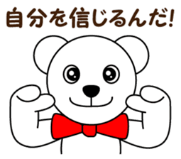 Polar bear Pero-chan encourage sticker #3854483