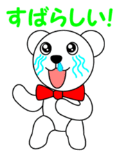 Polar bear Pero-chan encourage sticker #3854484