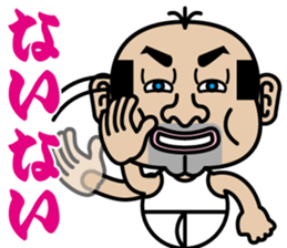 Cute Japanes father sticker #3854515