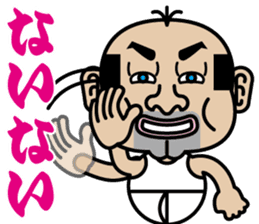 Cute Japanes father sticker #3854515