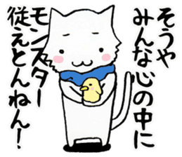 In Kansai dialect two diseases cat sticker #3854927