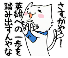 In Kansai dialect two diseases cat sticker #3854931