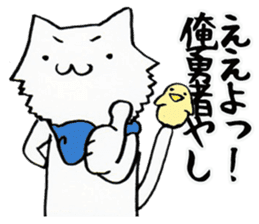 In Kansai dialect two diseases cat sticker #3854935