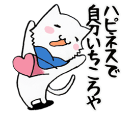 In Kansai dialect two diseases cat sticker #3854943