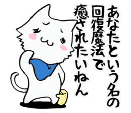 In Kansai dialect two diseases cat sticker #3854946