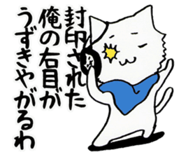 In Kansai dialect two diseases cat sticker #3854947