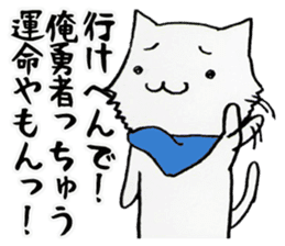 In Kansai dialect two diseases cat sticker #3854952