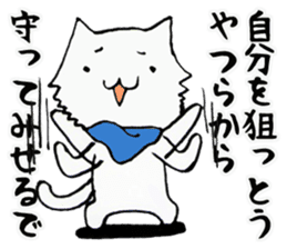 In Kansai dialect two diseases cat sticker #3854953
