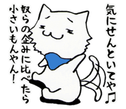 In Kansai dialect two diseases cat sticker #3854954