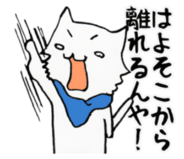 In Kansai dialect two diseases cat sticker #3854961