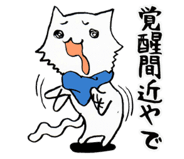 In Kansai dialect two diseases cat sticker #3854966