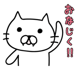 Kibaneko (A tusk cat) sticker #3855010