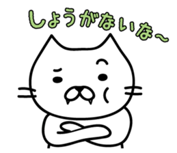 Kibaneko (A tusk cat) sticker #3855026
