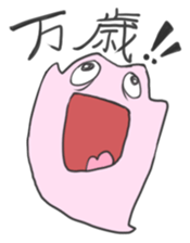 BAKE=chang! sticker #3856926