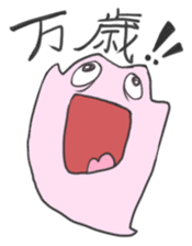 BAKE=chang! sticker #3856926