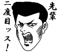 The keigo yankees sticker #3857122