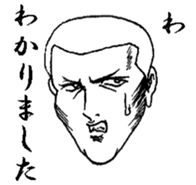 The keigo yankees sticker #3857126