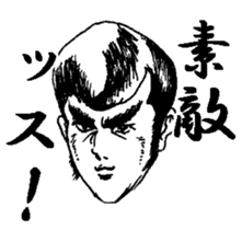 The keigo yankees sticker #3857131