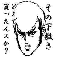 The keigo yankees sticker #3857133