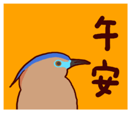 Big Bird (Gorsachius melanolophus) sticker #3857604