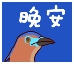 Big Bird (Gorsachius melanolophus) sticker #3857605
