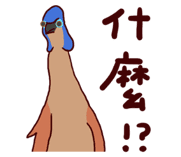 Big Bird (Gorsachius melanolophus) sticker #3857607