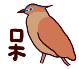 Big Bird (Gorsachius melanolophus) sticker #3857619