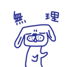 The dog stickers to decline it in. sticker #3857632