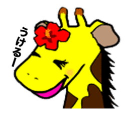 ryuukirin(okinawaGiraffe) sticker #3857711
