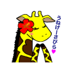 ryuukirin(okinawaGiraffe) sticker #3857714