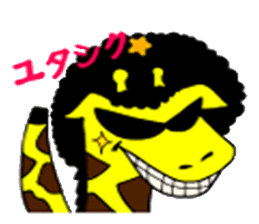 ryuukirin(okinawaGiraffe) sticker #3857733