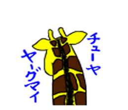ryuukirin(okinawaGiraffe) sticker #3857734