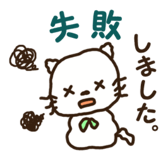 Honorific stamp of white cat sticker #3858477