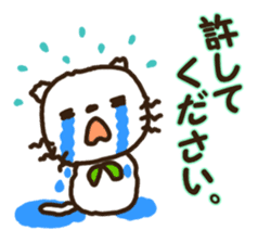 Honorific stamp of white cat sticker #3858506