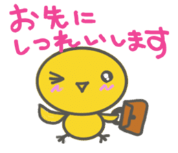 PIYOKO(Honorific) sticker #3858707