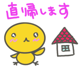PIYOKO(Honorific) sticker #3858717