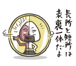 Master ONIGIRI 2nd Edition sticker #3859763