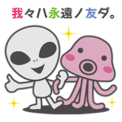 An alien everyday sticker