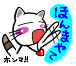 A cat in Osaka talks. sticker #3860061