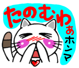 A cat in Osaka talks. sticker #3860075