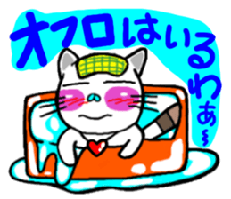A cat in Osaka talks. sticker #3860090