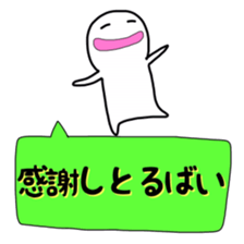 White dwarf of Hakata words sticker #3861042